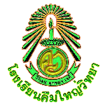 เกี่ยวกับคุกกี้บนเว็บไซต์นี้